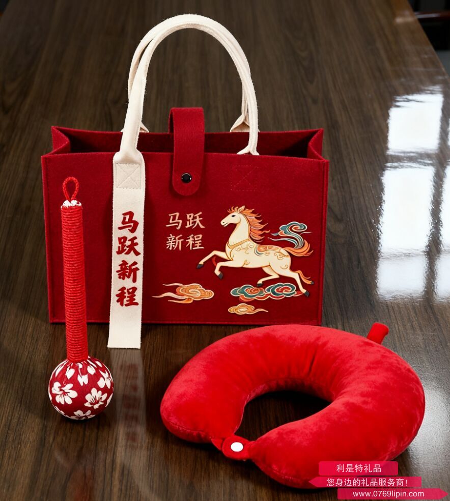 马跃新程-伴手礼套装