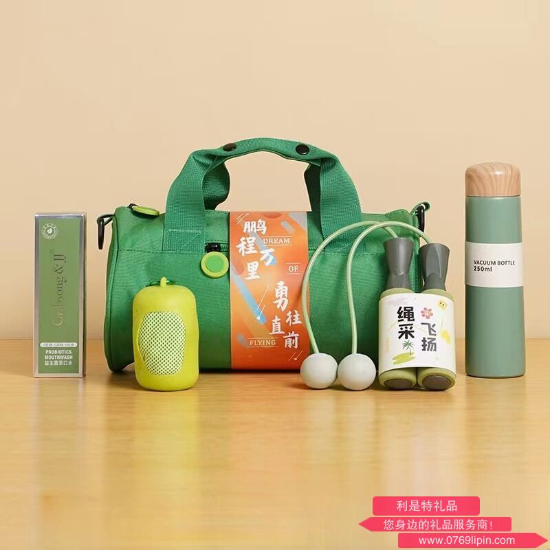 鹏程万里-职场+运动伴手礼套装