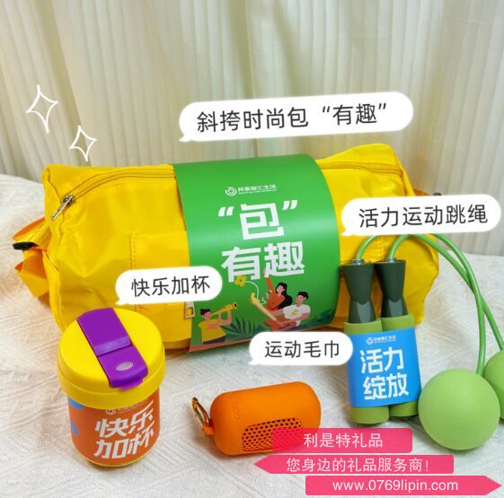 活力绽放-运动伴手礼套装