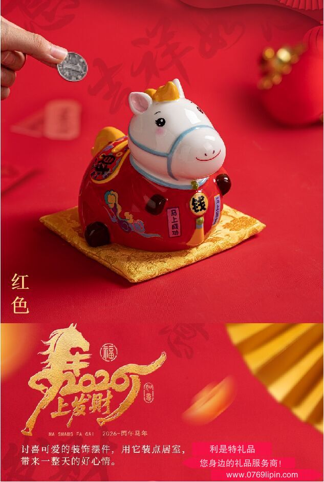 5寸马上有钱存钱罐