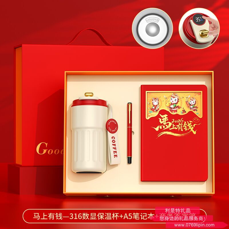 316不锈钢内胆数显咖啡杯年会礼品三件套