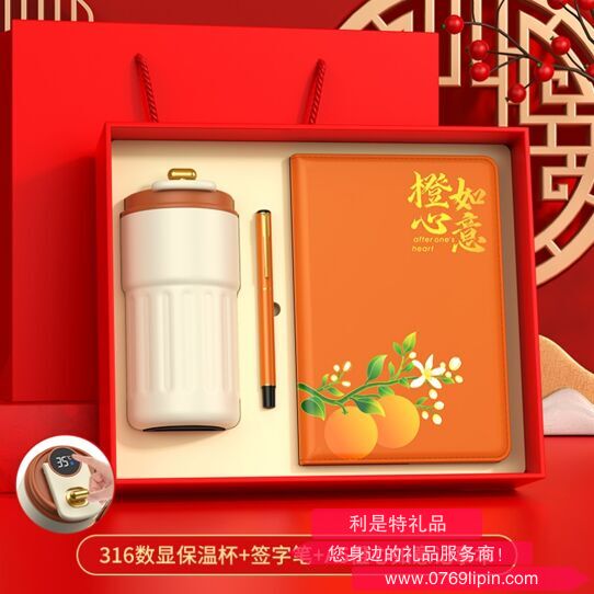 橙心如意咖啡杯商务三件套