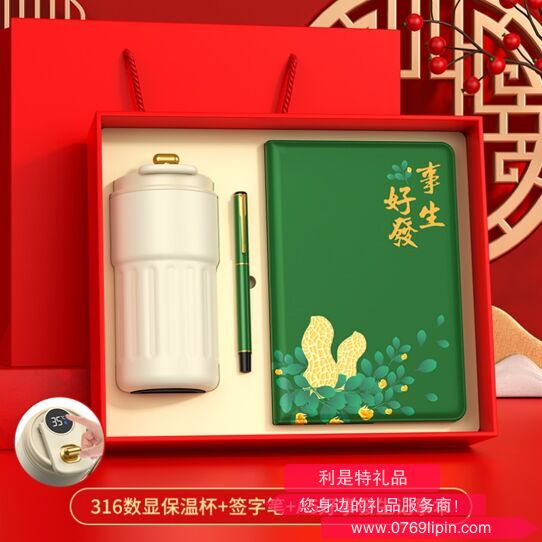 好事发生咖啡杯商务三件套