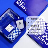 早日暴富-入职伴手礼套装