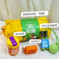 活力绽放-运动伴手礼套装