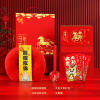 2026马年大吉贺岁大礼包四件套