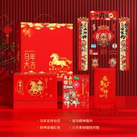 2026马年大吉贺岁大礼包四件套