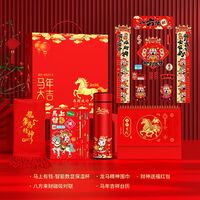 2026马年大吉贺岁大礼包五件套