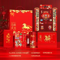 2026马年大吉贺岁大礼包五件套
