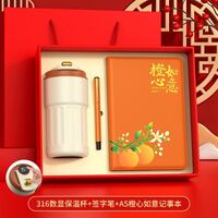橙心如意咖啡杯商务三件套