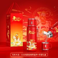 2026马年大吉316大容量挂绳手柄盖保温杯礼盒装