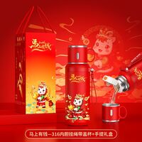 2026马上有钱316大容量挂绳手柄盖保温杯礼盒装