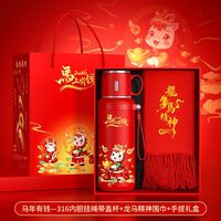2026马上有钱316大容量挂绳手柄盖保温杯年会礼品套装