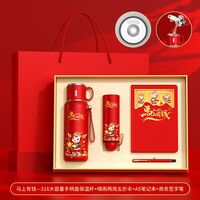 2026大容量手柄盖保温杯年会礼品四件套