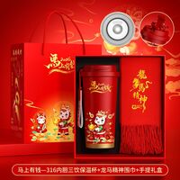 2026马上有钱咖啡杯年会礼品套装