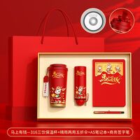 2026三饮保温咖啡杯年会礼品四件套