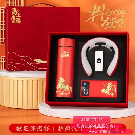 马跃新程贺岁礼品三件套