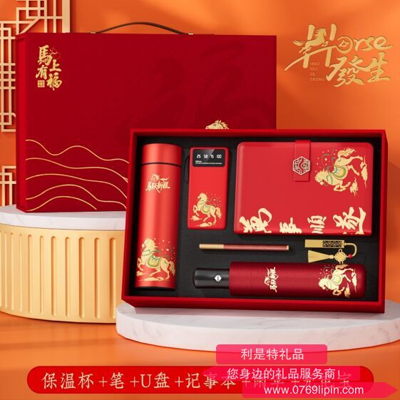 马跃新程贺岁礼品六件套