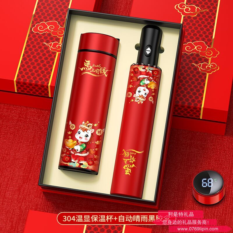 2026贺岁礼品商务两件套