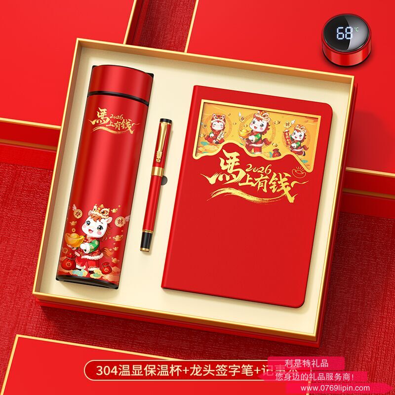 2026贺岁礼品商务三件套