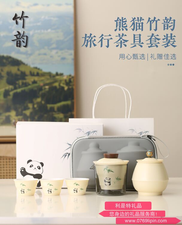 熊猫竹韵旅行茶具五件套