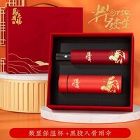 马跃新程贺岁礼品两件套
