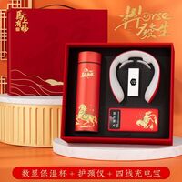 马跃新程贺岁礼品三件套