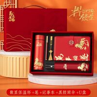 马跃新程贺岁礼品五件套