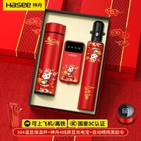 2026贺岁礼品商务三件套