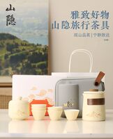 山隐旅行茶具七件套