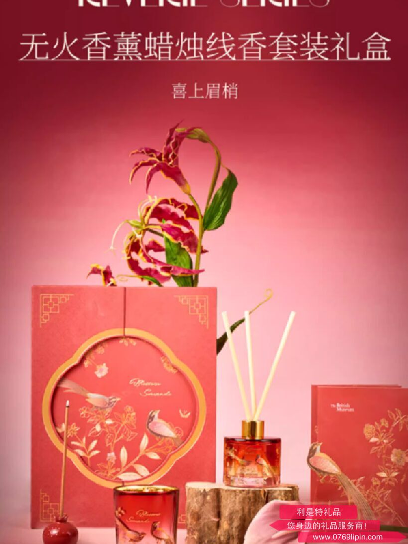 大英博物馆新年系列香薰蜡烛散香礼盒套装-无垠衫海