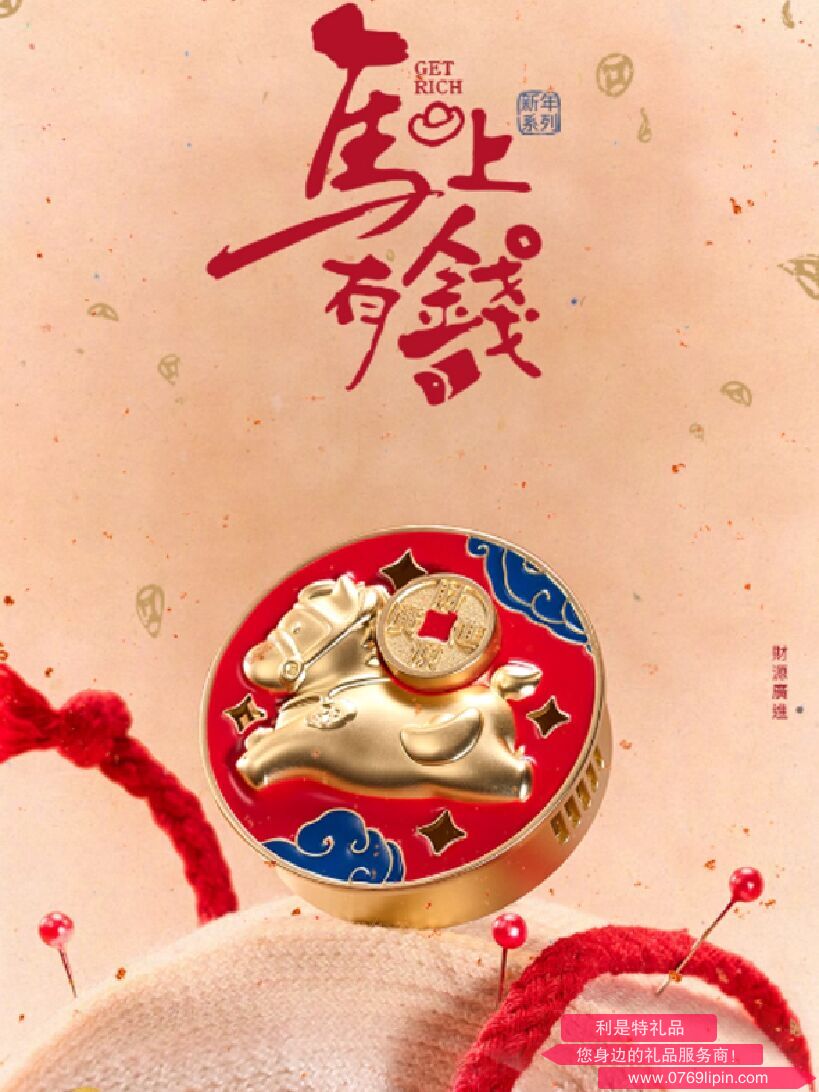 大英博物馆新年系列马上有钱香薰车载礼盒-茉莉雪松