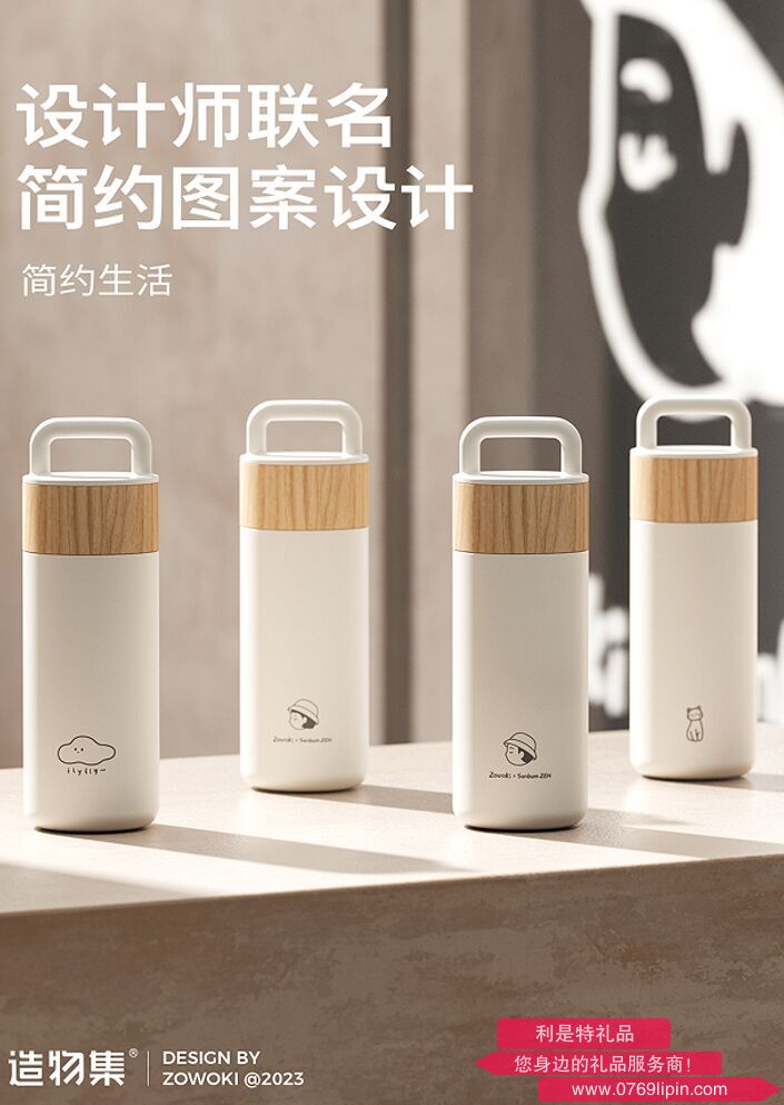 云白保温杯 T25-420