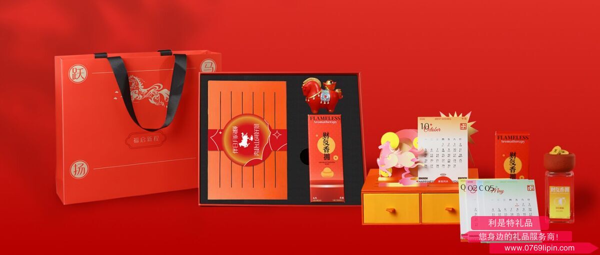马上启程日历+马年摆件+聚宝盆香薰