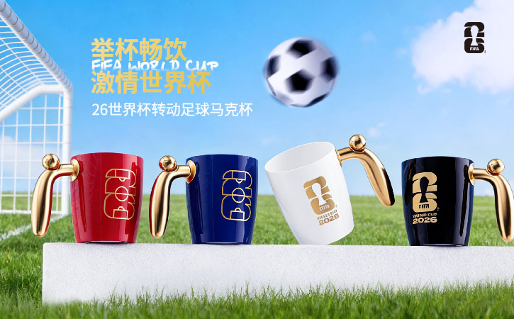 足球世界杯 马克杯