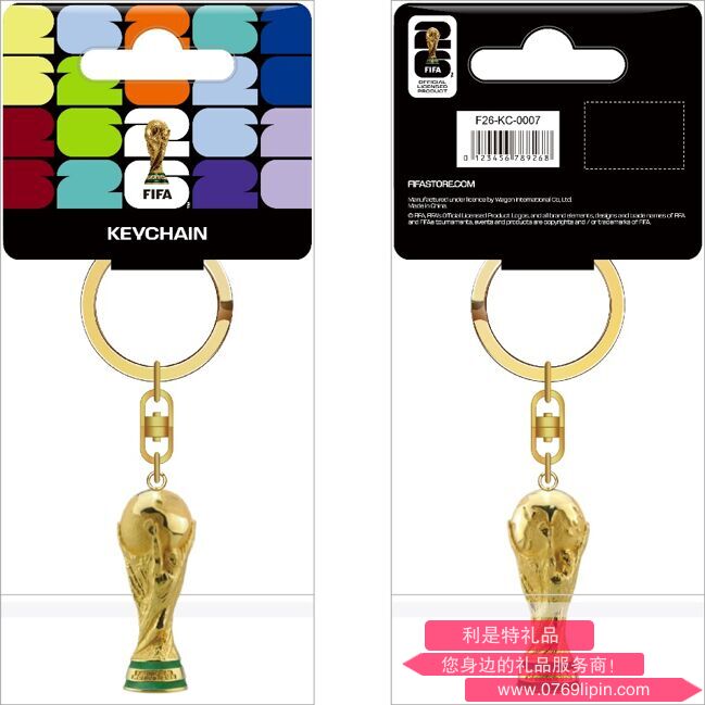 26世界杯3D金杯钥匙链