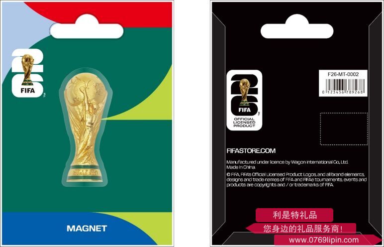 26世界杯45mm2.5D金杯冰箱贴