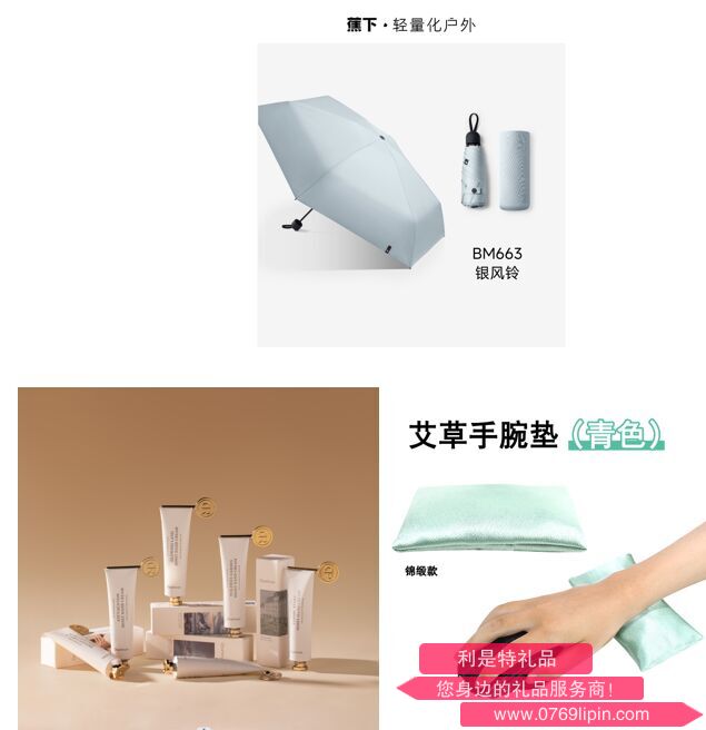 蕉下防护精选三件套