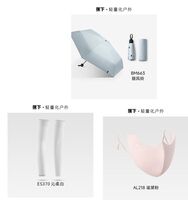 蕉下防晒精选三件套