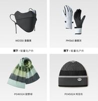 蕉下暖冬精选四件套