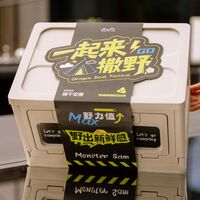 一起来撒野
