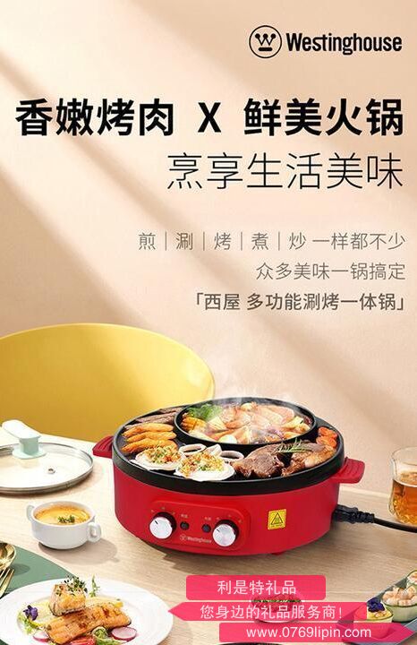 西屋Westinghouse多功能涮烤一体锅WSC-A334