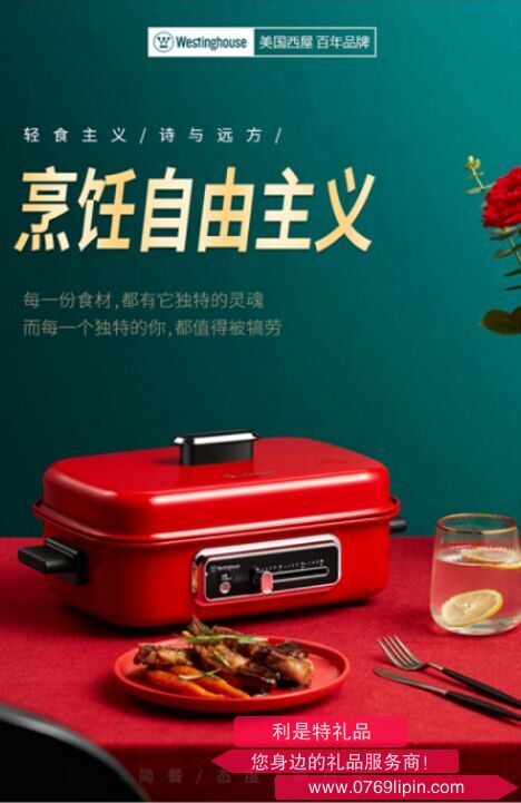 西屋Westinghouse多功能料理锅WSC-1423