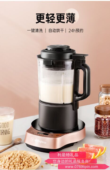 西屋Westinghouse破壁机WFB-CB03G