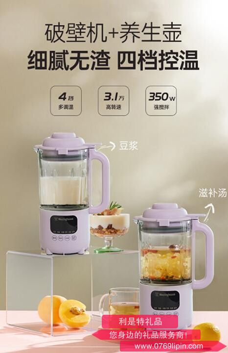 西屋Westinghouse破壁机WFB-A71