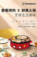 西屋Westinghouse多功能涮烤一体锅WSC-A334