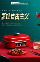 西屋Westinghouse多功能料理锅WSC-1423