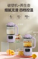 西屋Westinghouse破壁机WFB-A71