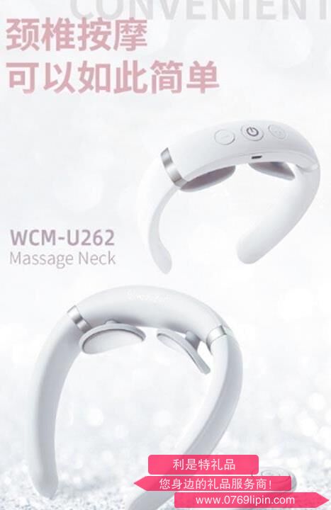 西屋Westinghouse颈椎按摩仪WCM-U262