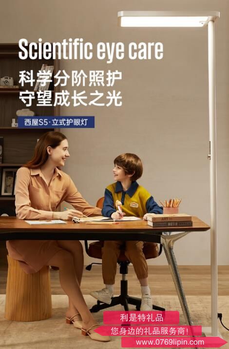 西屋Westinghouse落地护眼灯WWS150-5